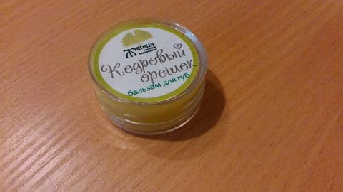 Отзыв: Бальзам для губ 