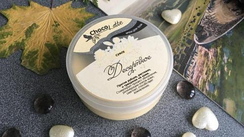 Отзыв: Он идеален для холодного времени года и сезона глинтвейна.