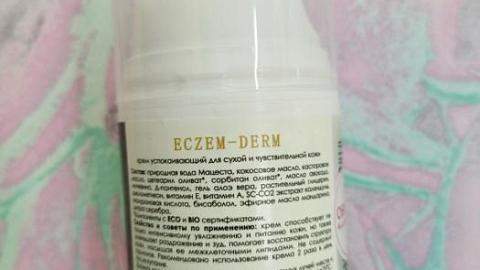 Отзыв: Крем ECZEM-DERM от Мацесты: когда кожа просит выходной, а ты даёшь ей мандарин