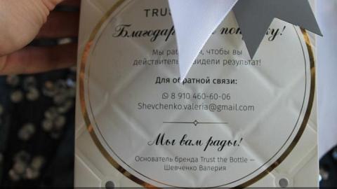 Отзыв: Чёрная маска