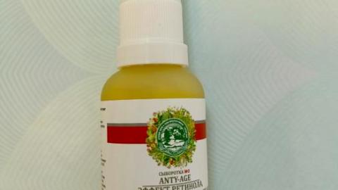 Отзыв: Сыворотка №3, эффект ретинола, омолаживает, подтягивает кожу Дары Природы