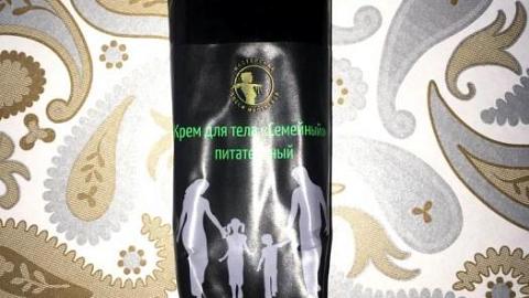 Отзыв: Крем для тела 