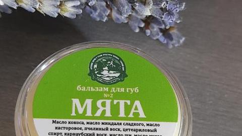 Отзыв: Бальзам для губ № 2 