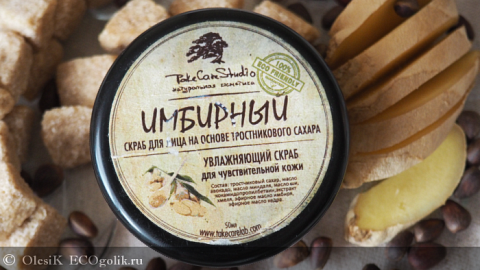 Отзыв: TakeCareStudio Скраб для лица 