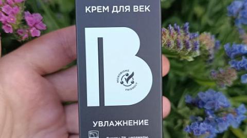 Отзыв: Крем для век Увлажнение от Nano Organic - комфортное увлажнение нежной кожи!