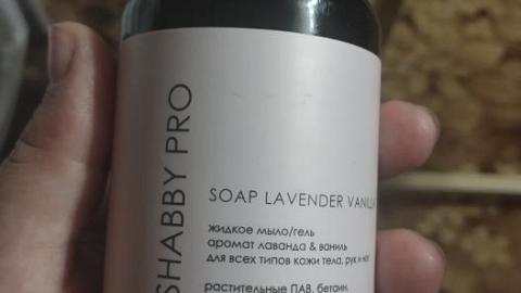 Отзыв: Нежное мыло для тела и рук