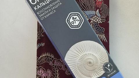 Отзыв: Комплексная натуральная зубная паста 