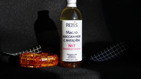 Отзыв: Масло массажное для психики важное