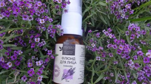 Отзыв: Флюид для лица Лаванда МиКо
