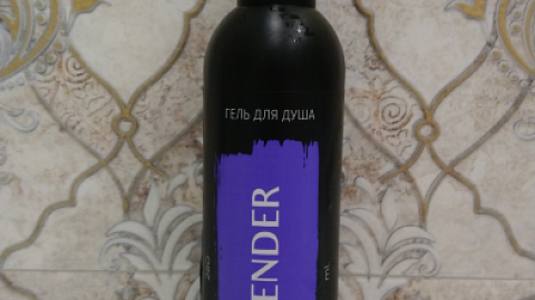Отзыв: Гель для душа LAVENDER от Мастерской Олеси Мустаевой.