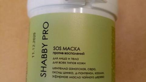 Отзыв: SOS-маска от Shabby Pro: зелёная таблетка для моей кожи