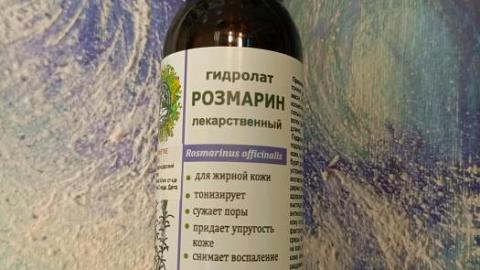 Отзыв: Гидролат розмарина Дары Природы