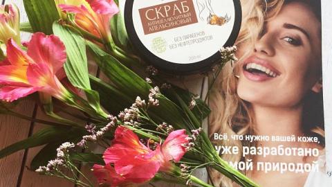 Отзыв: Апельсиновый антицеллюлитный скраб от Триумф Красоты