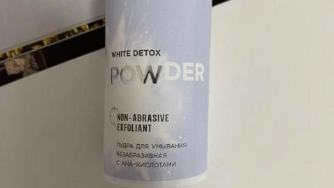 Отзыв: Пудра для умывания безабразивная с АНА-кислотами Greenmade