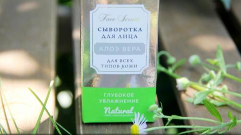 Отзыв: Сыворотка для лица 