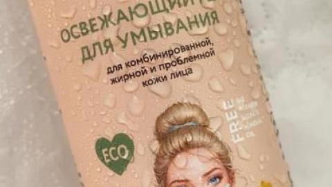 Отзыв: Освежающий гель для умывания для комбинированной, жирной и проблемной кожи лица от SiddhiLab