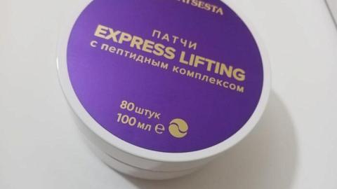 Отзыв: Патчи Express lifting с пептидным комплексом MATSESTA