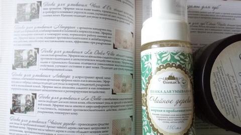 Отзыв: Для очень уж жирной кожи...