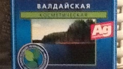 Отзыв: Глина голубая 