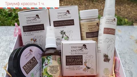 Отзыв: 3 недели 1им брендом ТД Триумф Красоты 1 часть