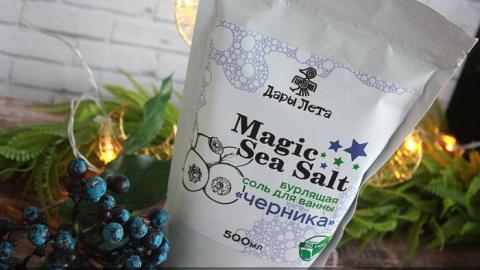 Отзыв: Бурлящая соль «Черника»  Дары Лета