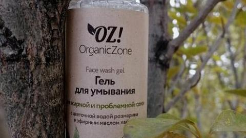 :       OrganicZone