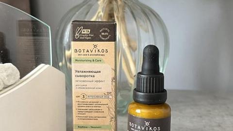 Отзыв: Увлажняющая сыворотка для сухой и обезвоженной кожи Moisturizing & Care. Бренд Botavikos.