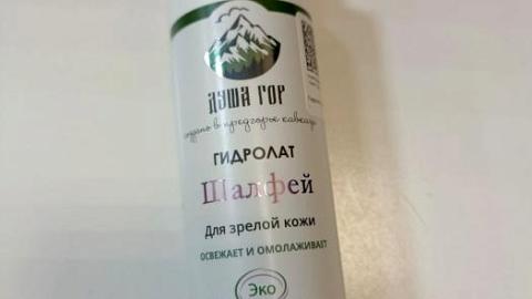 Отзыв: Супергидролат для жирной и возрастной кожи от 