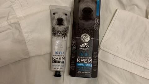 Отзыв: 16 В 1 СИБИРСКИЙ КРЕМ АРКТИК
