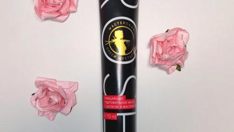 Отзыв от Натали: Гидрофильное масло “Rose” с шёлком и маслом розы