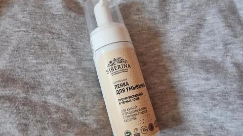 Отзыв: Пенка для умывания против воспалений и черных точек для жирной и проблемной кожи с пировиноградной кислотой