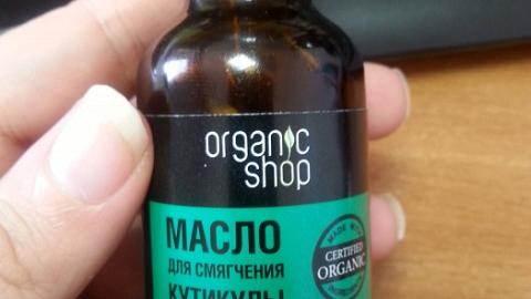 Отзыв: Масло для смягчения кутикулы Organic Shop