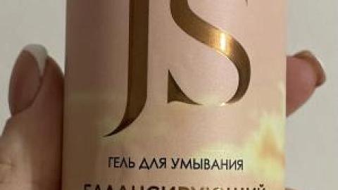 Отзыв: Качественный гель для умывания для обезвоженной кожи