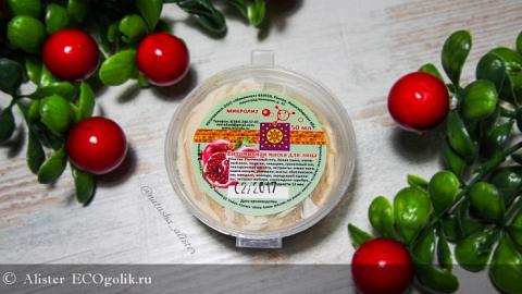 Отзыв: Витаминная маска для лица Микролиз