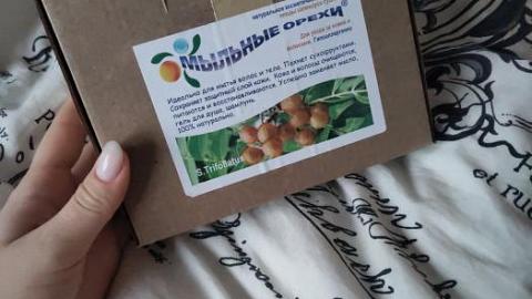 Отзыв: Мыльные орехи для тела и волос