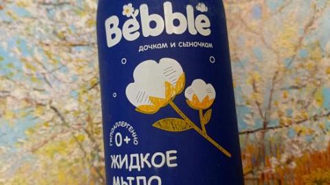 Отзыв: Bebble Детское жидкое мыло с календулой, ромашкой и пантенолом: нежная чистота для самых маленьких