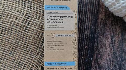 Отзыв: Крем-корректор точечного нанесения для жирной и проблемной кожи Botavikos NUTRITION & BALANCE
