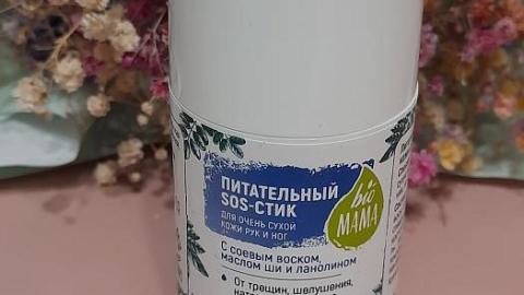 Отзыв: Питательный SOS-стик для очень сухой кожи рук и ног BioMAMA - для мягкости и гладкости сухой кожи!