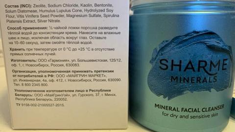 Отзыв от Madina: Минеральное умывание Sharme Minerals для сухой и чувствительной кожи