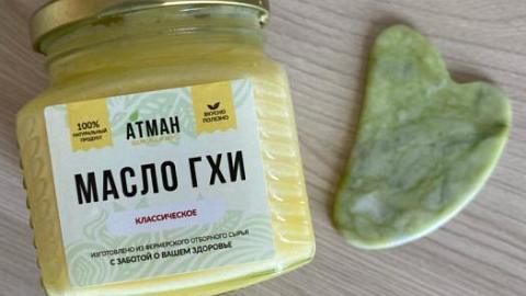 Отзыв: Масло ГХИ от компании АТМАН - еда и косметика в одной банке