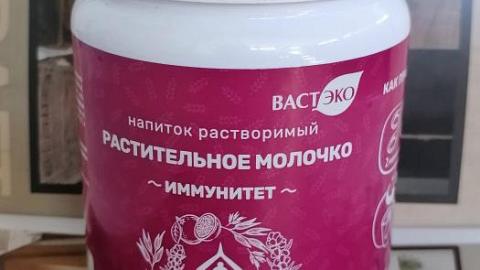 Отзыв: Натуральный комплекс полезных растений и витамины для поддержания иммунной системы и улучшения самочувствия.